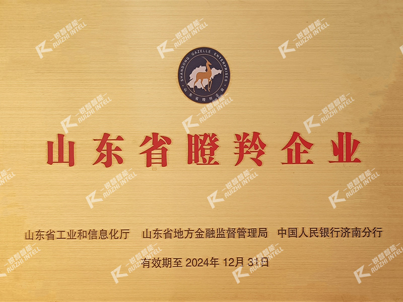 ?熱烈祝賀公司榮獲山東省“瞪羚企業(yè)”榮譽(yù)稱號(hào)！