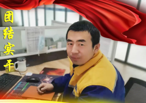 團結(jié)實干，成為有價值的合作伙伴