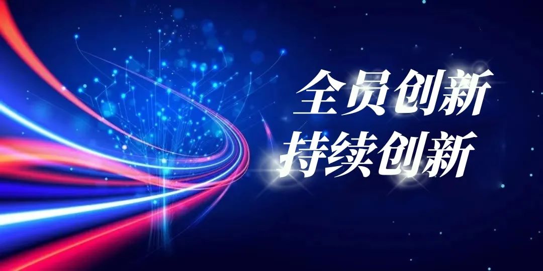 銳智智能“改善創(chuàng)新活動(dòng)”月度表彰大會(huì)圓滿(mǎn)舉行！