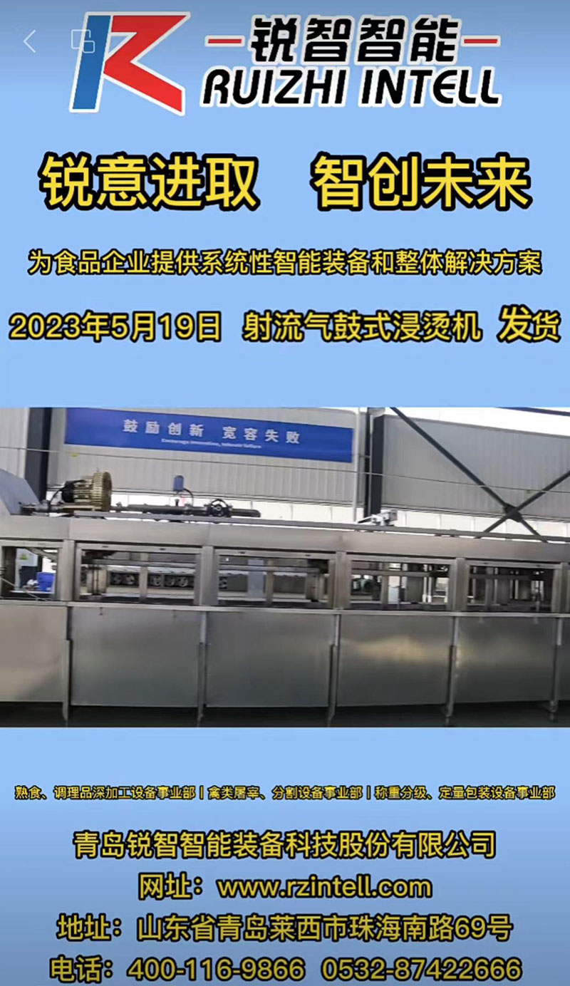 射流氣鼓式浸燙機發(fā)貨 射流氣鼓式浸燙機發(fā)貨