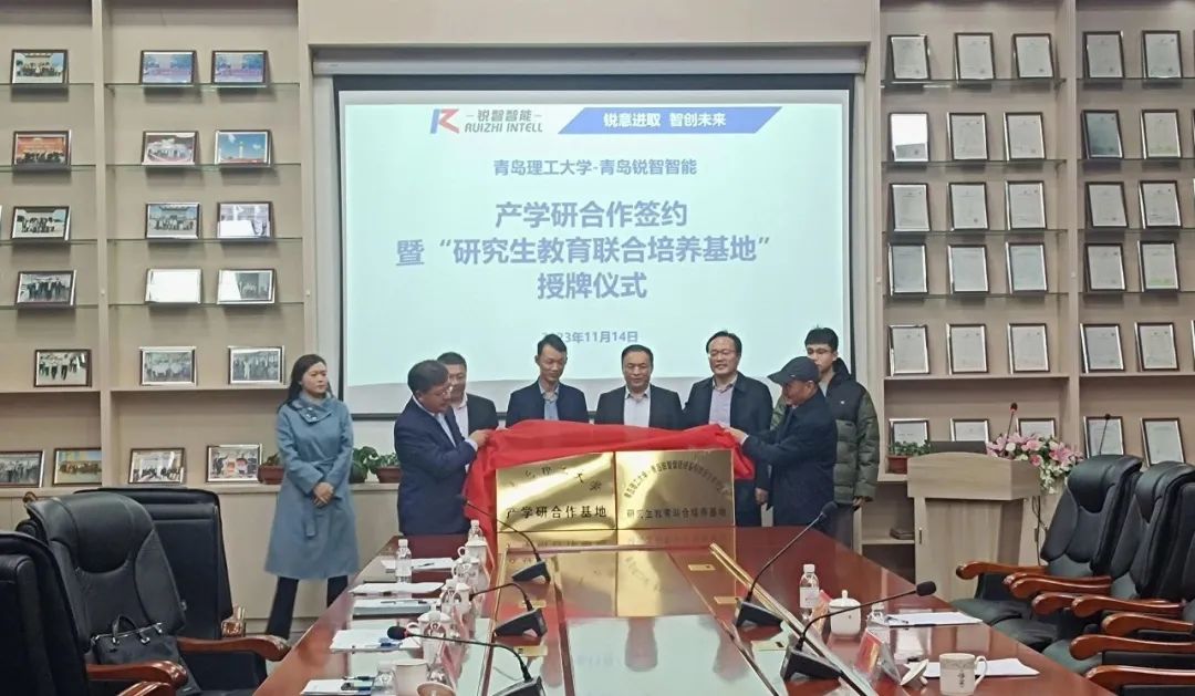 熱烈祝賀青島理工大學(xué)與銳智智能產(chǎn)學(xué)研合作簽約暨“研究生教育聯(lián)合培養(yǎng)基地”授牌儀式圓滿成功！