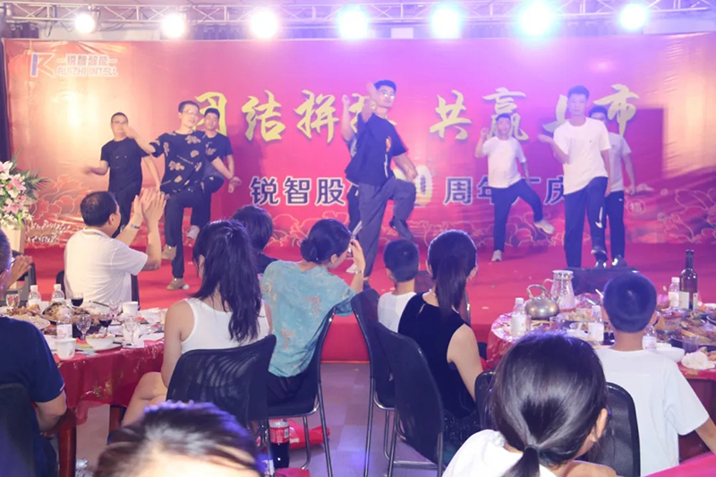 銳智股份十周年慶典隆重舉行 銳智股份十周年慶典隆重舉行