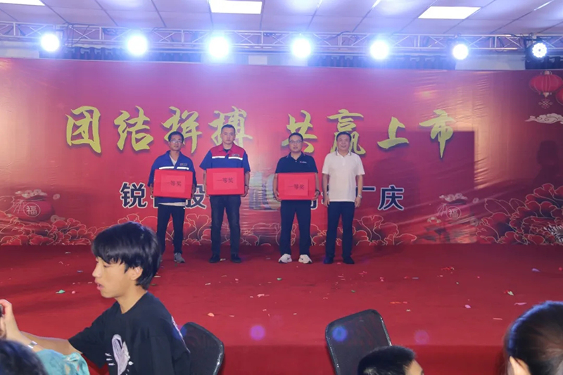 銳智股份十周年慶典隆重舉行 銳智股份十周年慶典隆重舉行